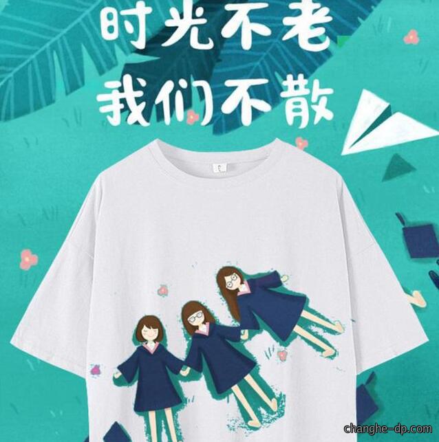 2020同学聚会定制印字T恤衫